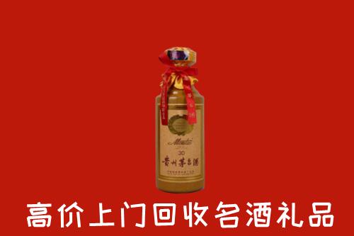 高价求购：上饶市万年回收30年茅台酒