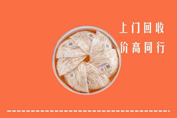 高价求购：上饶市万年回收燕窝