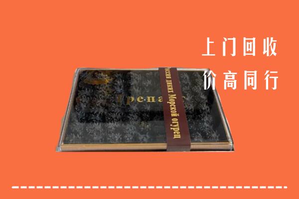 收购行情：上饶市万年回收礼盒海参